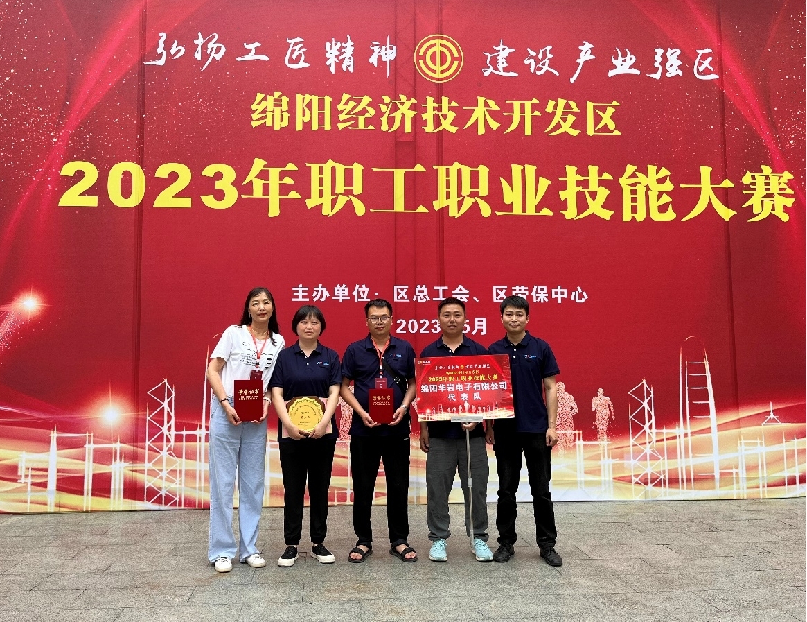 打鐵還需自身硬，技能大賽顯身手 喜報(bào)降臨